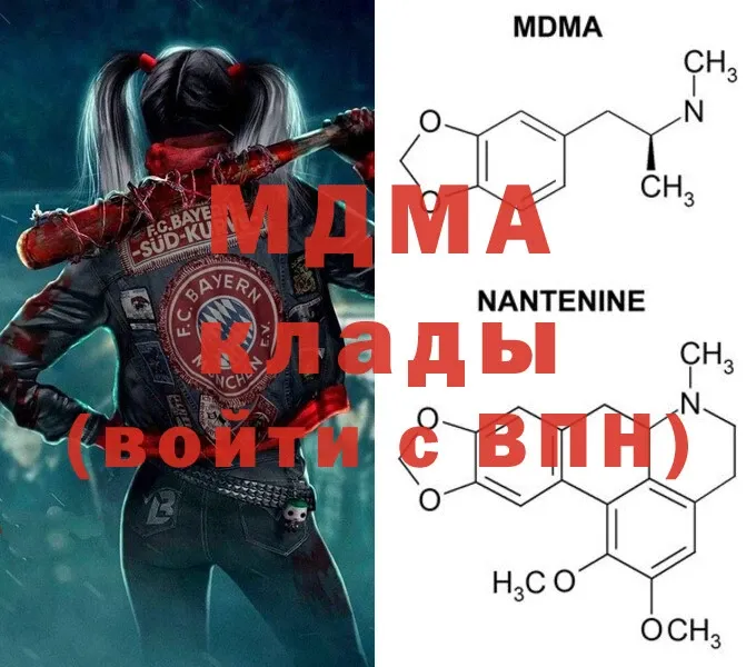 сайты даркнета формула  Макушино  OMG   MDMA кристаллы  как найти наркотики 